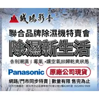 在飛比找蝦皮購物優惠-聯合品牌除濕機特賣會 | Panasonic 國際牌 變頻高