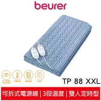 在飛比找蝦皮商城優惠-現貨【beurer 德國博依】床墊型電毯《雙人雙控型》 TP