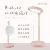 在飛比找遠傳friDay購物精選優惠-KINYO USB充電式LED化妝鏡檯燈(PLED-4218