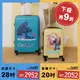 天藍小舖-迪士尼系列快樂度假史迪奇款20/28吋行李箱-共2色-$3680、$2680 【A10100145】