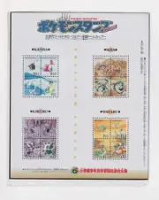 Pokemon Stamp Set Shogakukan Magazine 1996 Gengar Dragonite Lapras Japanese New