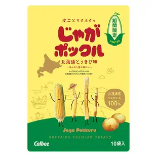 【江戶物語】Calbee 卡樂比 北海道玉米風味薯條三兄弟10袋入 期間限定 伴手禮 送禮 禮盒 日本必買 日本原裝