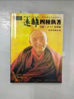 【書寶二手書T1／宗教_I87】遠離四種執著_究給‧企千仁波切