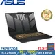 (規格升級)ASUS TUF 17吋 電競筆電 i5-12500H/24G/1TB SSD/RTX3050/FX707ZC4-0071A12500H