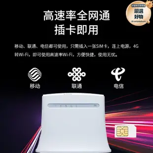 4g無線路由器聯通電信全網通插卡隨身wifi轉有線cpe家用寬帶mf283u移動網路sim上網手機設備車載企業辦公