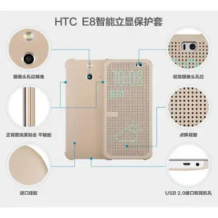 HTC E8 洛克ROCK智能立顯皮套 HTC E8 洞洞套