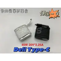 在飛比找蝦皮購物優惠-【全新 戴爾 DELL原廠 USB TYPE-C 45W】X