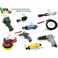 在飛比找樂天市場購物網優惠-BuyTools-Air tools 氣動工具 氣動板手 氣