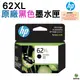 HP NO.62XL 62XL 黑 原廠墨水匣 適用Envy 5640/7640/5540 OJ5740 OJ200/250 Mobil