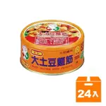 飯友大土豆麵筋150G(24入)/箱【康鄰超市】