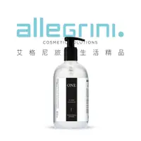 在飛比找PChome24h購物優惠-【Allegrini 艾格尼】ONE系列 精華洗髮精 500