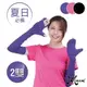 [二件組]3D.KING抗UV 變形防曬袖套UPF50+ (紫色、粉色、黑色)