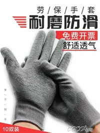 在飛比找樂天市場購物網優惠-手套 手套勞保耐磨浸膠丁晴帶膠塑膠防滑防油加厚工作乾活工地膠