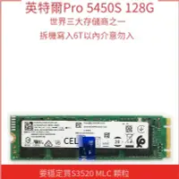 在飛比找露天拍賣優惠-【嚴選特賣】intel/英特爾 5450s Pro 128G