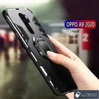 在飛比找Yahoo!奇摩拍賣優惠-OPPO A5 A9 2020指環保護殼車載安全磁吸OPPO