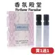 JIMMY CHOO 同名女性淡香水 2ML 針管 買1送1 (國際航空版-現貨廠商直送)