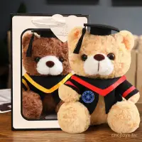 在飛比找蝦皮購物優惠-畢業泰迪熊公仔學士服碩士戴博士帽熊佈娃娃畢業紀念禮品送衕學生