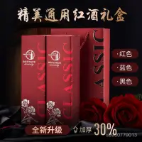 在飛比找蝦皮購物優惠-【799免運】 紅酒空禮盒 藝鳥紅酒紙盒 紅酒盒雙支酒盒禮盒