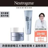 在飛比找momo購物網優惠-【Neutrogena 露得清】肌緻新生A醇乳霜50g+眼霜