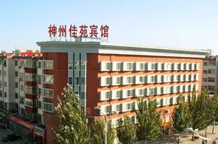 包頭神州佳苑商務酒店Shenzhou Jiayuan Business Hotel