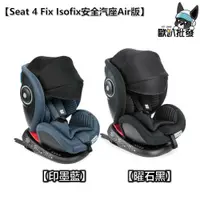在飛比找蝦皮購物優惠-Chicco Seat 4 Fix Isofix安全汽座Ai