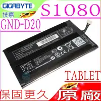 在飛比找Yahoo!奇摩拍賣優惠-技嘉 GND-D20 電池 (原廠) Gigabyte S1