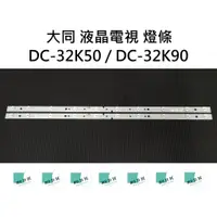 在飛比找蝦皮購物優惠-【木子3C】大同 電視 DC-32K50 / DC-32K9