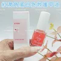 在飛比找Yahoo!奇摩拍賣優惠-☆mini韓國美妝代購☆Etude House 愛麗小屋 好