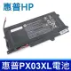 HP 惠普 PX03XL 高品質 電池 適用型號 Envy Touch Smart 14 M6 系列