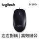 Logitech 羅技 M100r 有線 光學 滑鼠 USB 辦公 高CP值 1000dpi 3鍵(含滾輪) 黑