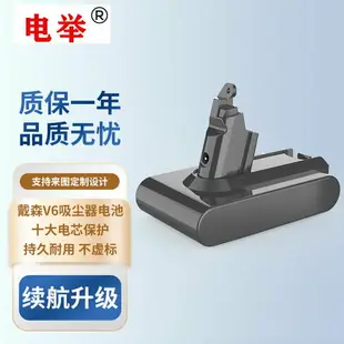 適配Dyson戴森吸塵器電池非原裝V6V7V8V10V11更換配件充電鋰電池