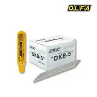 在飛比找momo購物網優惠-【OLFA】DKB-5美工刀片袋裝500片(30度寬9mm)