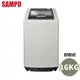 SAMPO聲寶 16KG 好取式 定頻洗衣機 ES-L16V(G5) 限宜蘭地區配送