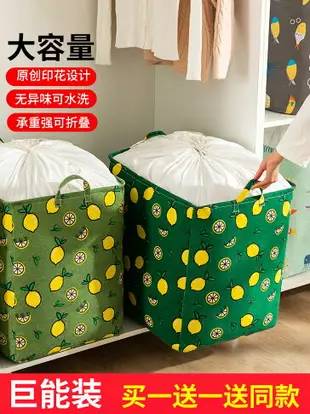超大收納箱家用大號裝被子衣服收納神器衣物搬家袋整理筐儲物箱子
