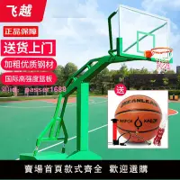 在飛比找樂天市場購物網優惠-國標籃球架室外戶外標準可移動式成人家用學校比賽室外籃球架籃筐