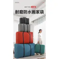 在飛比找蝦皮購物優惠-超大容量不織布搬家袋 台灣現貨 批貨袋 擺攤袋 搬家神器 棉