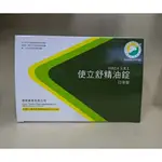 使立舒精油錠 口含錠 一盒1000顆 (40顆*25包)  贈 天然營養素(藍藻+啤酒酵母+麥苗)100克