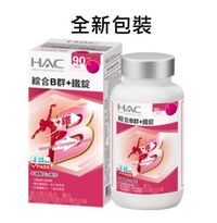 永信HAC綜合B群+鐵錠  牛磺酸Plus配方 永信HAC綜合維他命B群+鐵錠 (90錠/瓶) 牛磺酸Plus配方