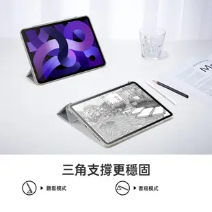 ESR億色 iPad Air 5/Air 4 10.9吋 軟邊全包優觸系列 保護套