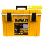 稅前6000／DS404【工具先生】DEWALT 得偉 保冷箱 保溫箱 冷藏 冰箱 硬漢系列 可搭配DS450推車