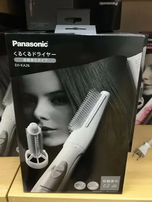 日本Panasonic 梳子吹風機整髮器 EH-KA26