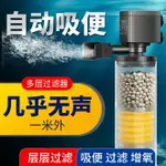 【保固兩年】魚缸過濾器三合一凈水循環免換水內置潛水泵吸便神器增氧圓形小型