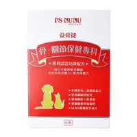 在飛比找大樹健康購物網優惠-【PS BUBU Dog&Cat】益骨捷（60粒）