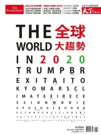 在飛比找Readmoo電子書優惠-天下雜誌特刊：2020全球大趨勢