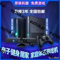 在飛比找露天拍賣優惠-熱賣XBOX360遊戲機電視家用體感跳舞雙人onex電玩運動