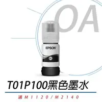 在飛比找蝦皮購物優惠-【OA】EPSON 005S 原廠黑色盒裝墨水 T01P10