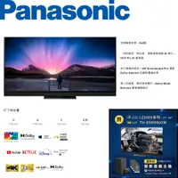 在飛比找蝦皮購物優惠-Panasonic 國際牌 65型4K連網OLED顯示器 T