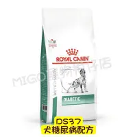 在飛比找Yahoo!奇摩拍賣優惠-【限宅配】法國 皇家 Royal Canin DS37 犬 