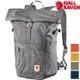 Fjallraven 小狐狸 High Coast Foldsack 24L 後背包/休閒背包/日用包 23222