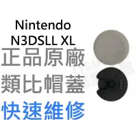 在飛比找蝦皮購物優惠-任天堂 Nintendo 3DSLL New3DSLL XL